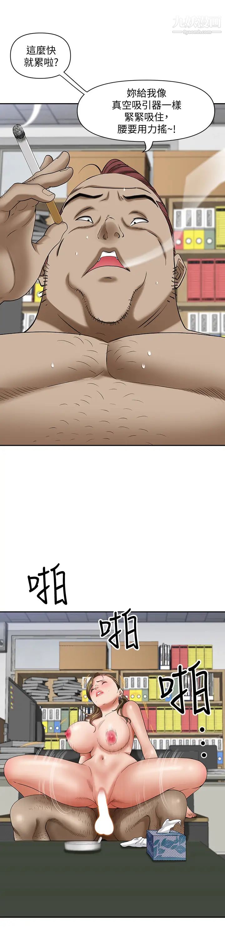 霸占人妻第15话-坐到底,认真夹!