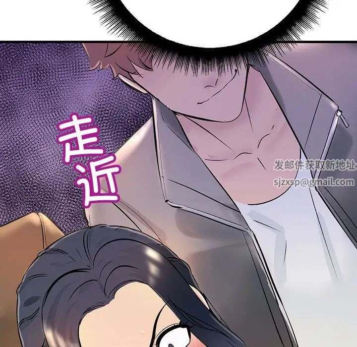 不正常关系第3话