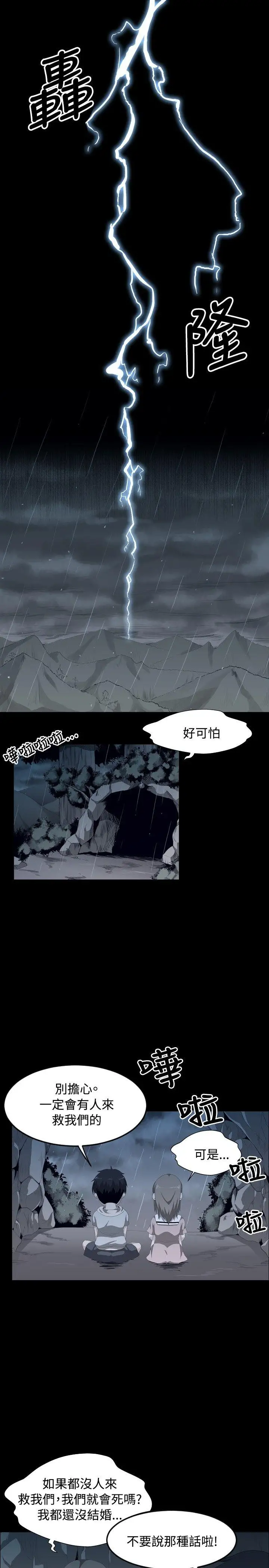 学姊!我真的不是萝莉控第1话
