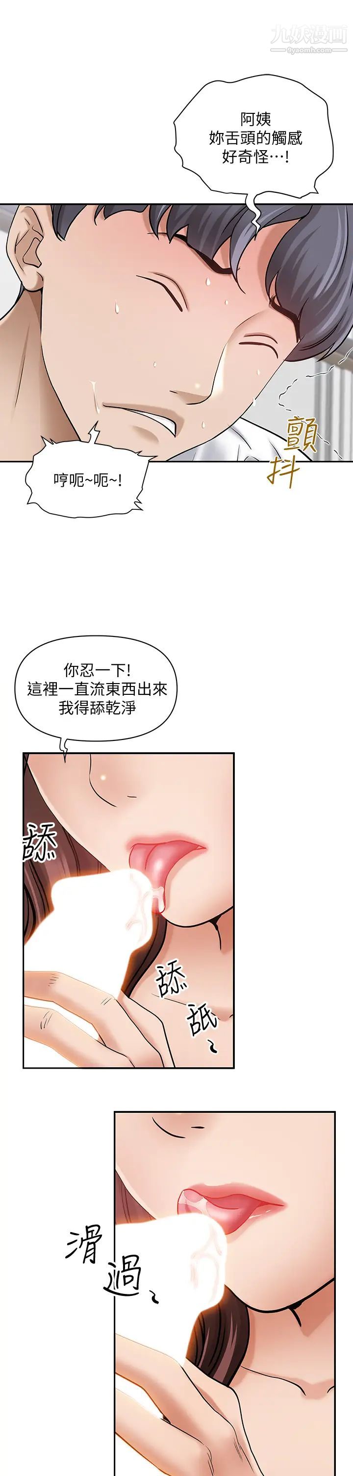 霸占人妻第15话-坐到底，认真夹!