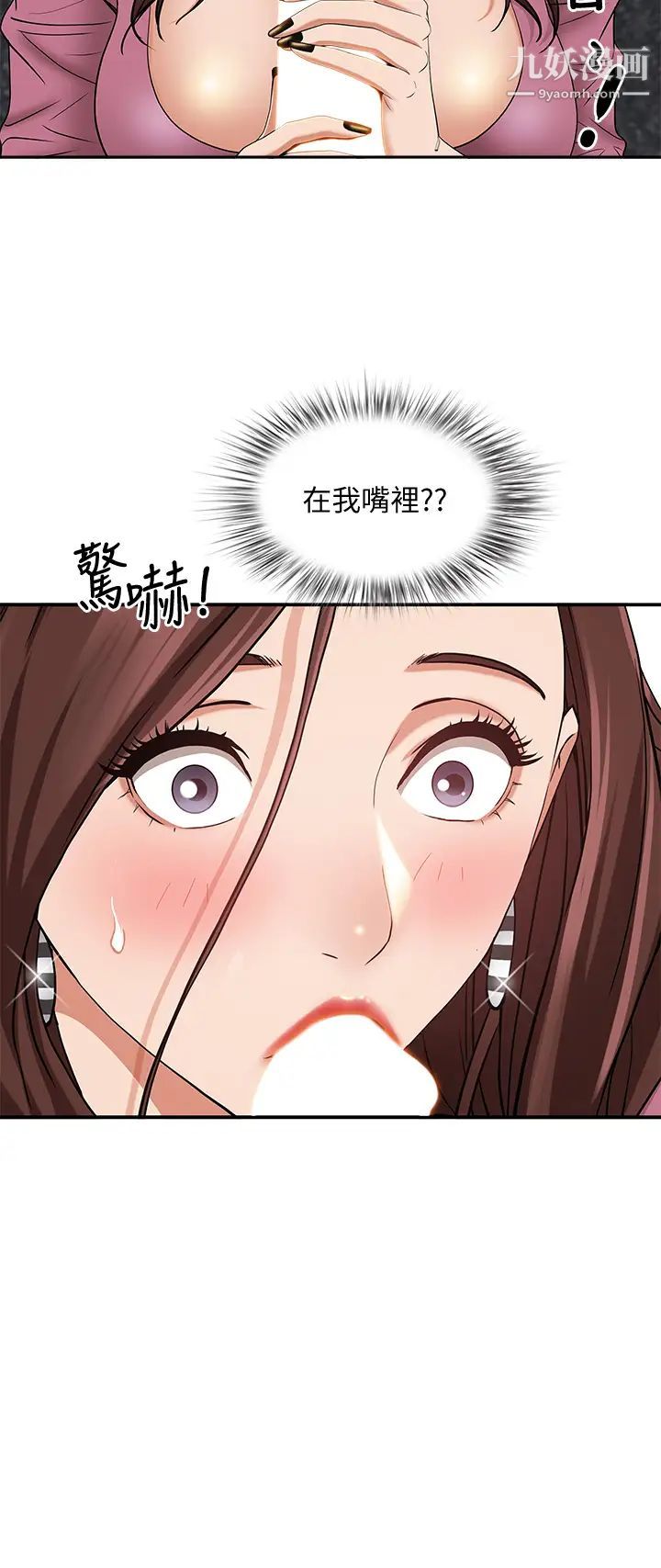 霸占人妻第16话-我会帮你舔得一干二净