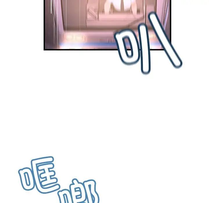 不正常关系第4话