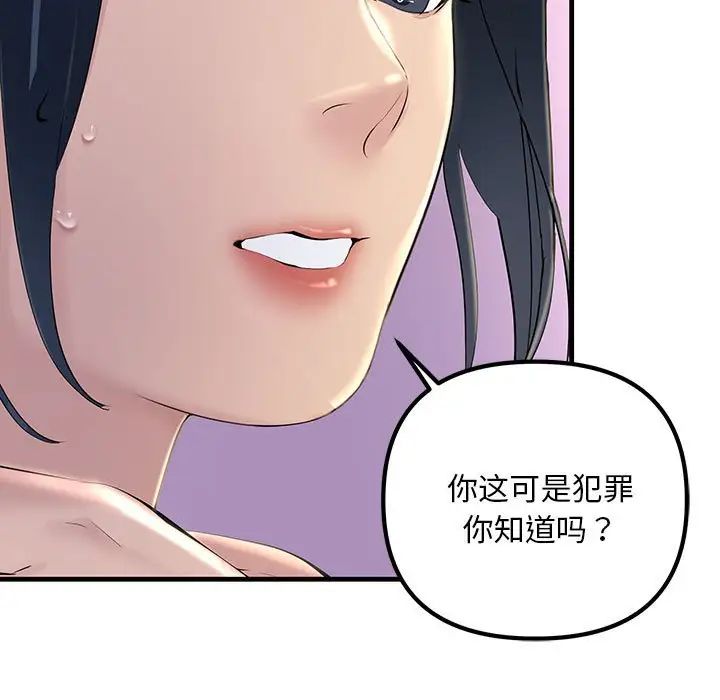 不正常关系第4话