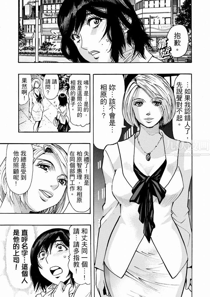 好色过头的人妻第14话