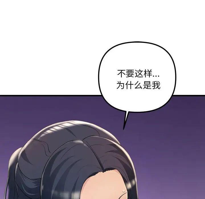 不正常关系第4话