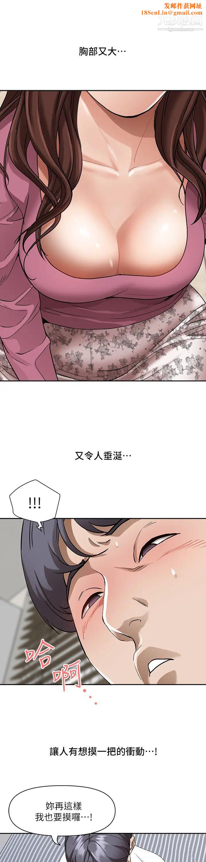 霸占人妻第16话-我会帮你舔得一干二净