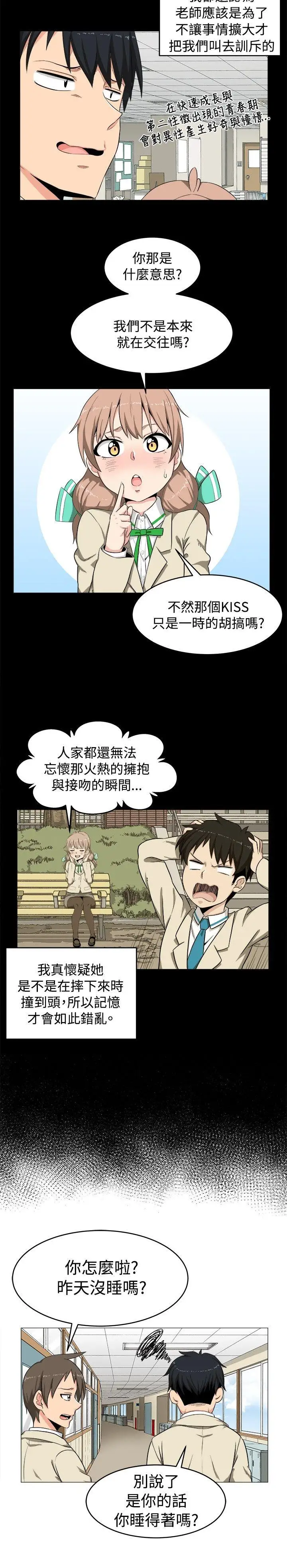 学姊!我真的不是萝莉控第2话