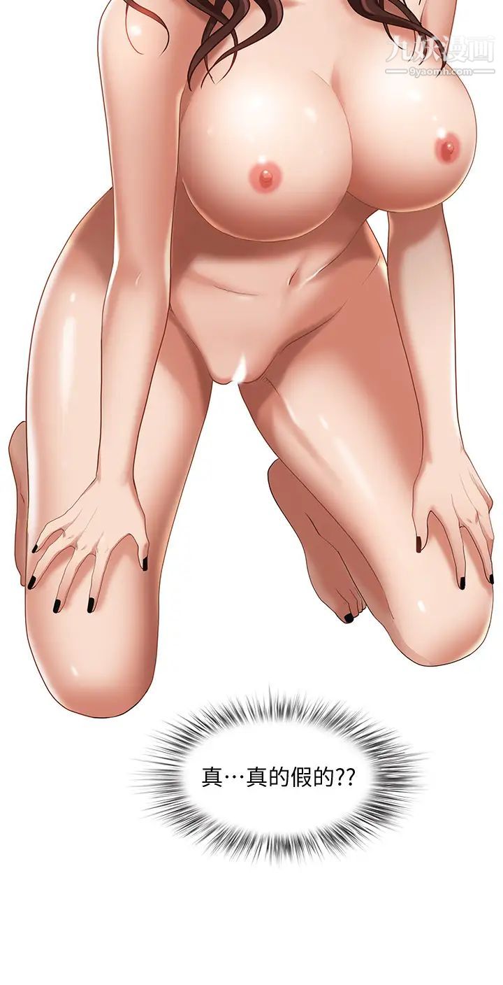 霸占人妻第16话-我会帮你舔得一干二净