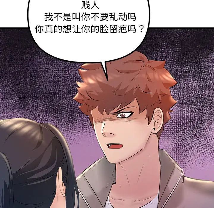 不正常关系第4话