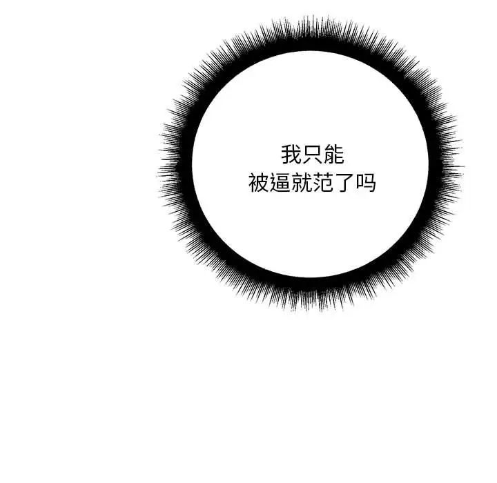 不正常关系第4话