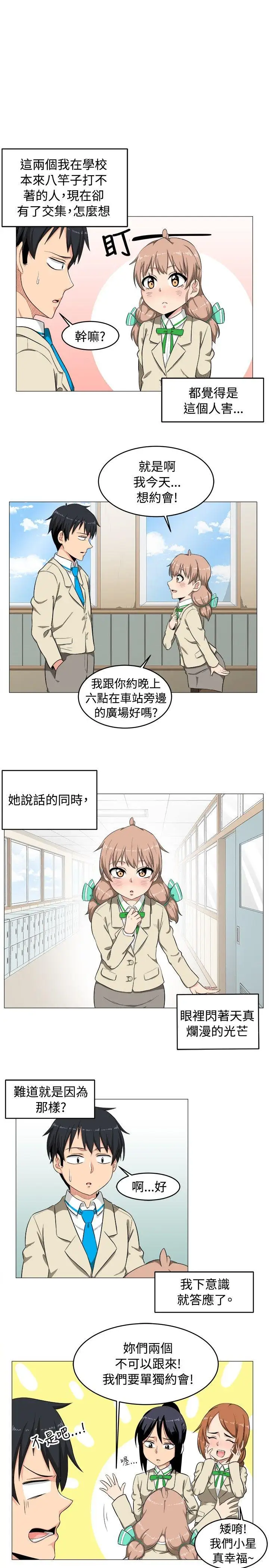 学姊!我真的不是萝莉控第2话