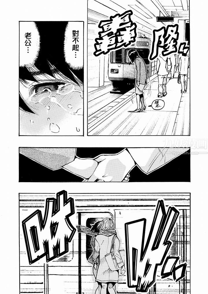 好色过头的人妻第15话