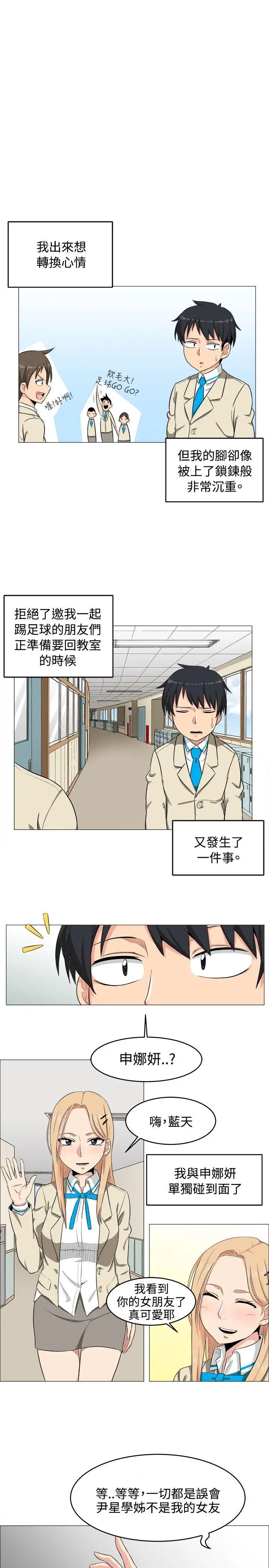 学姊!我真的不是萝莉控第2话