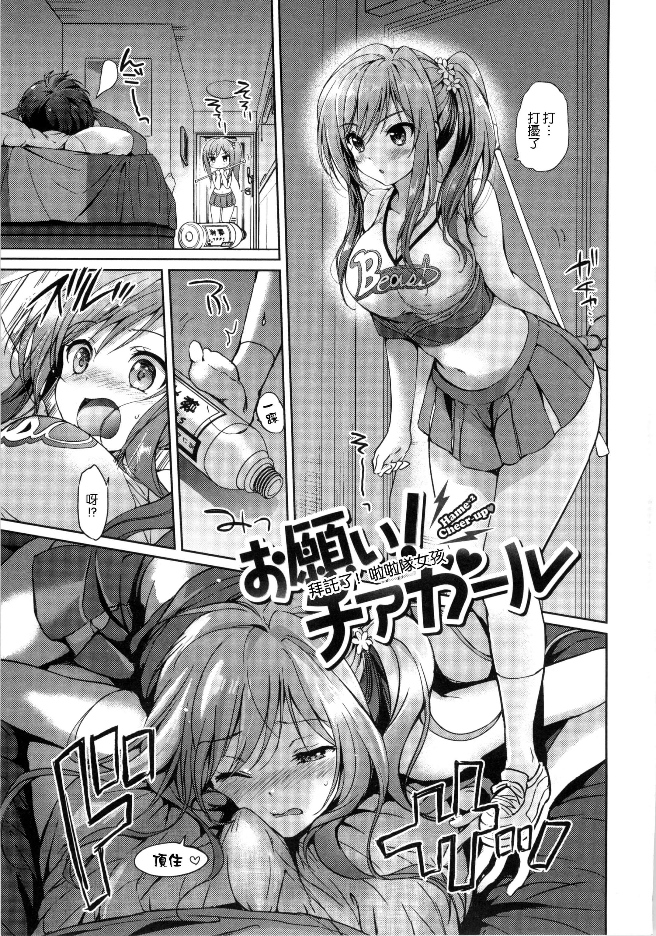 [つかこ]はつこいパーティー[中国翻訳][つかこ]はつこいパーティー[中国翻訳]