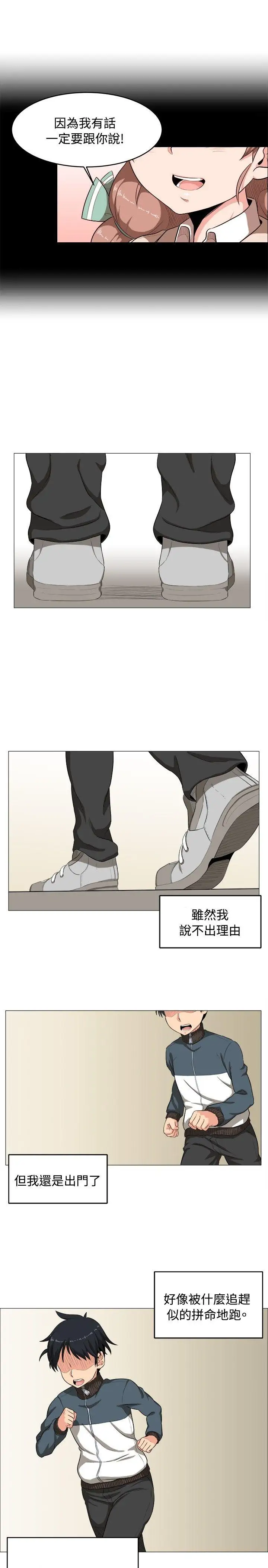 学姊!我真的不是萝莉控第2话