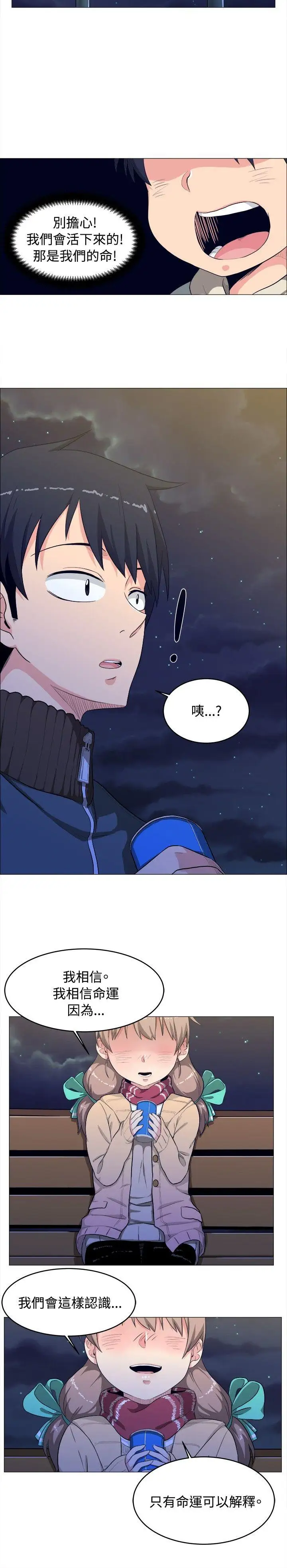 学姊!我真的不是萝莉控第3话