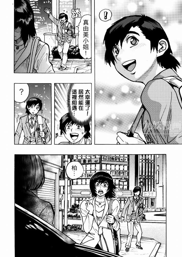 好色过头的人妻第17话