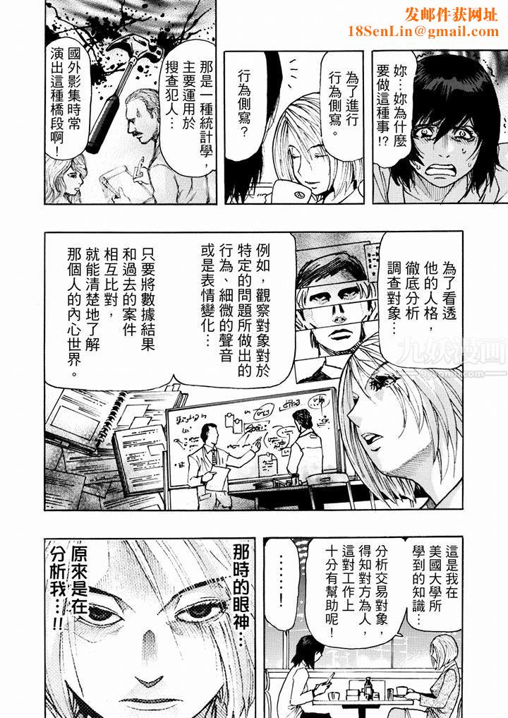 好色过头的人妻第17话