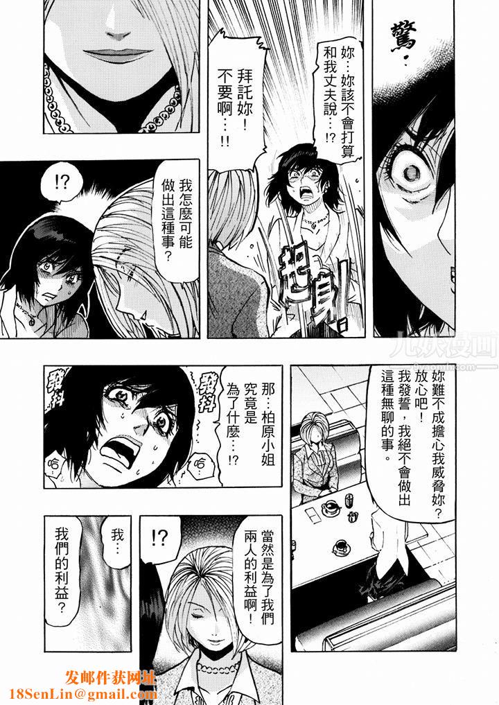 好色过头的人妻第17话