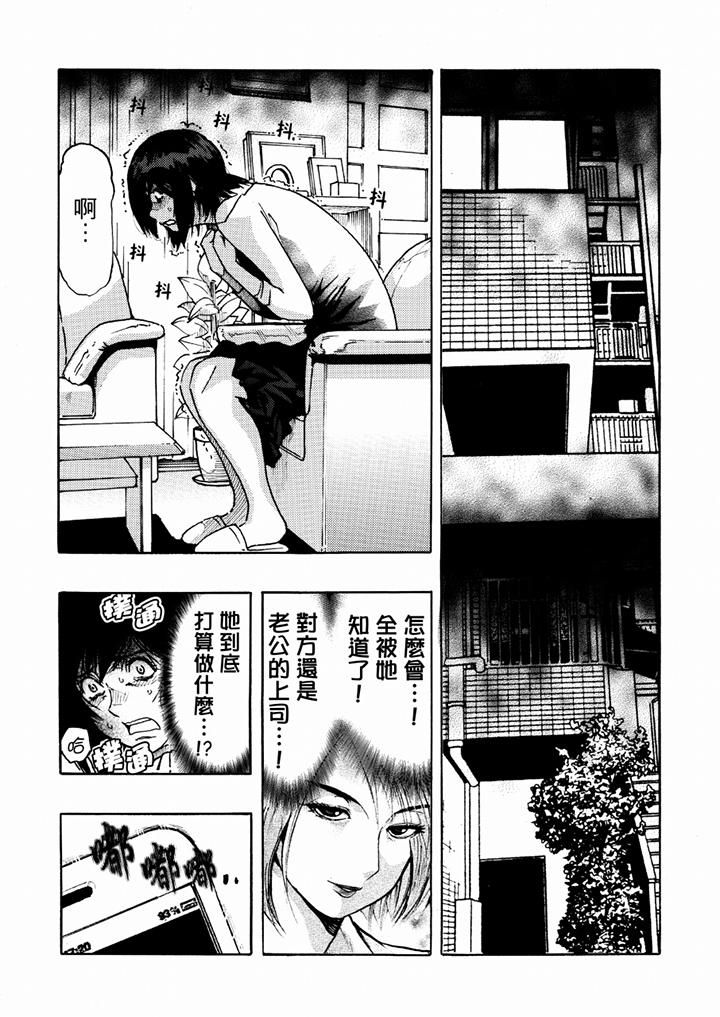 好色过头的人妻第18话