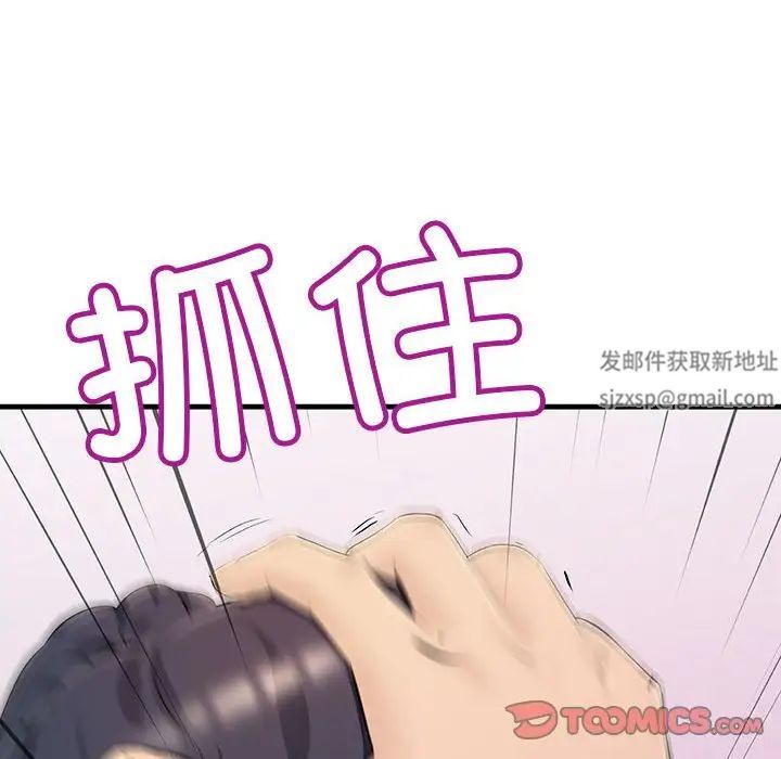 不正常关系第4话