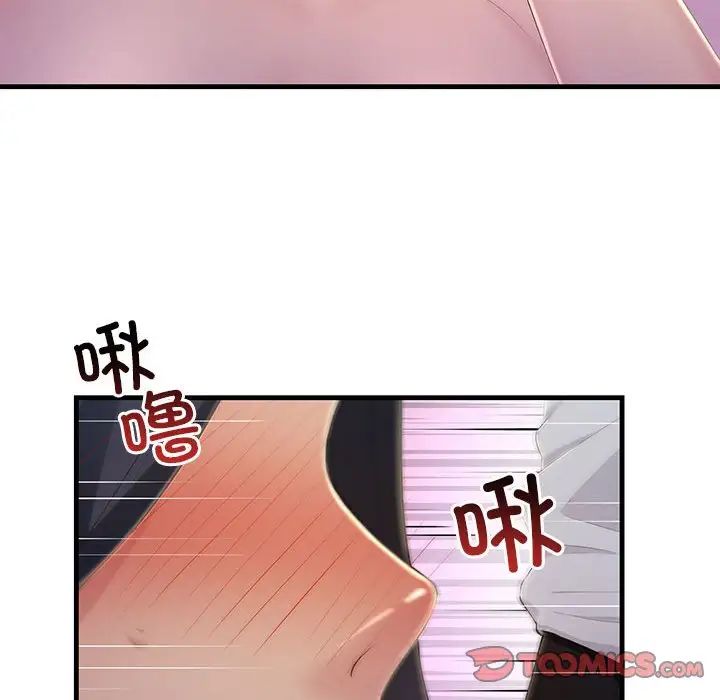 不正常关系第4话