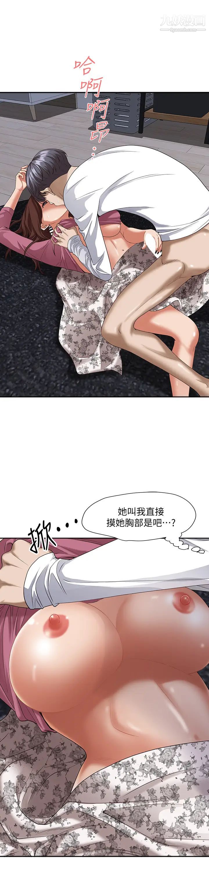 霸占人妻第17话-激发本能的挑逗