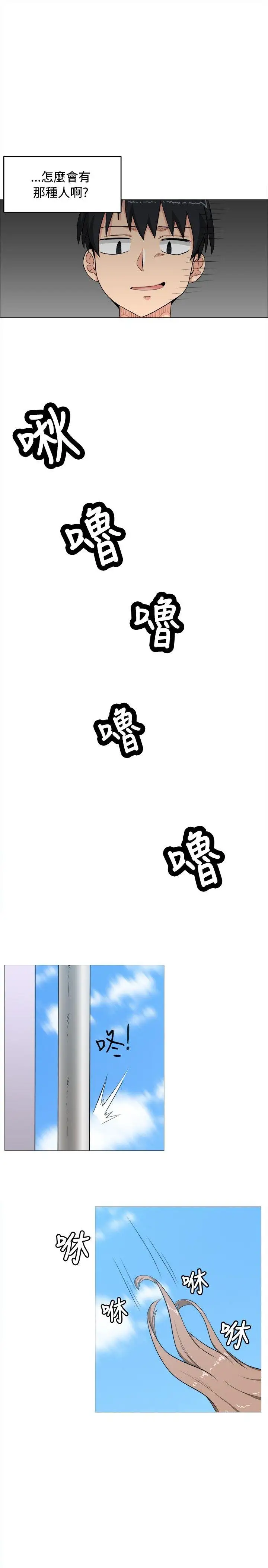 学姊!我真的不是萝莉控第4话