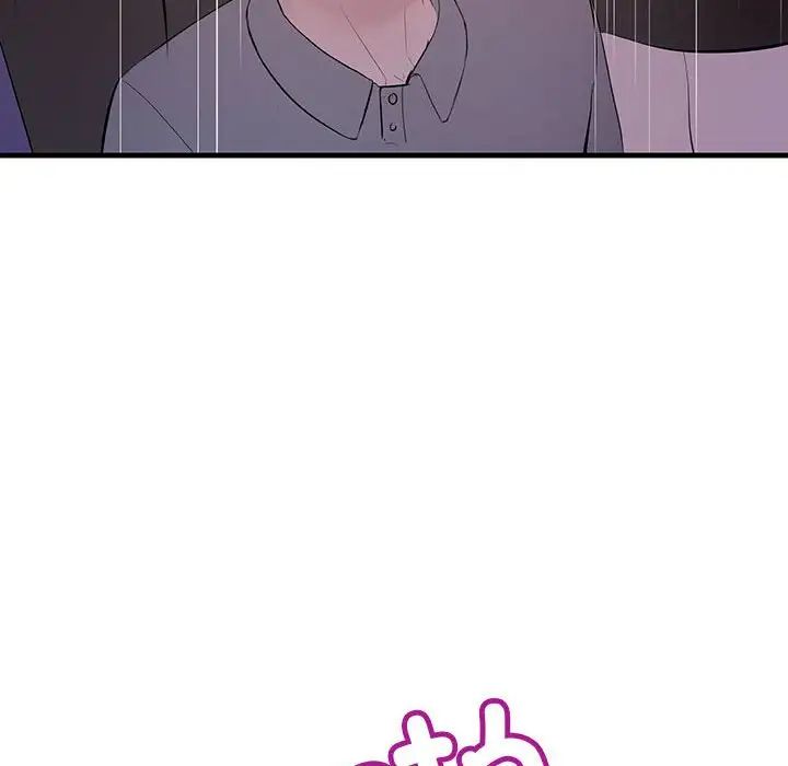 不正常关系第4话