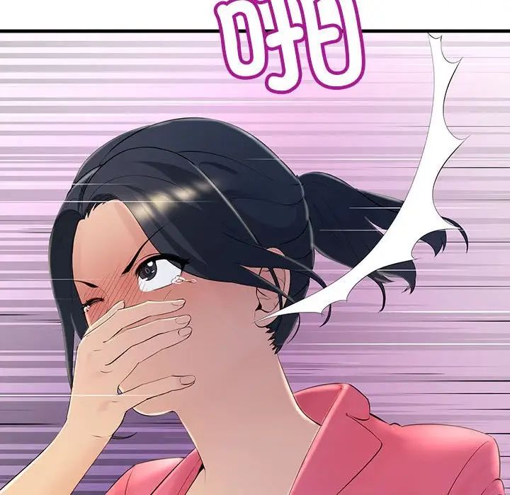 不正常关系第4话