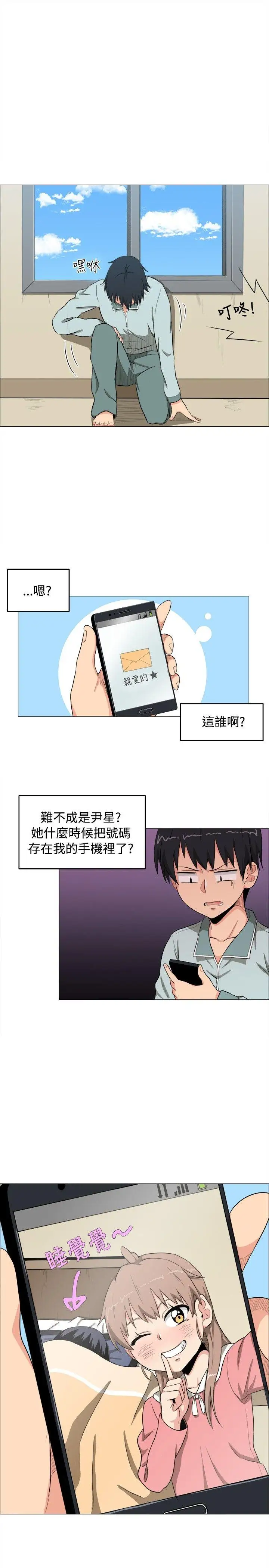 学姊!我真的不是萝莉控第4话