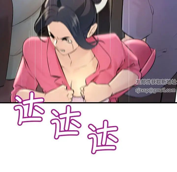 不正常关系第4话