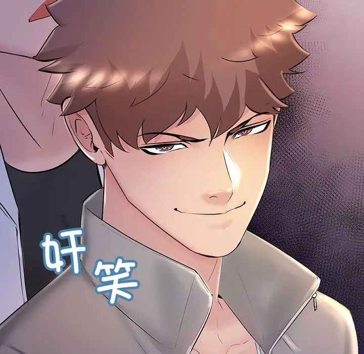 不正常关系第4话