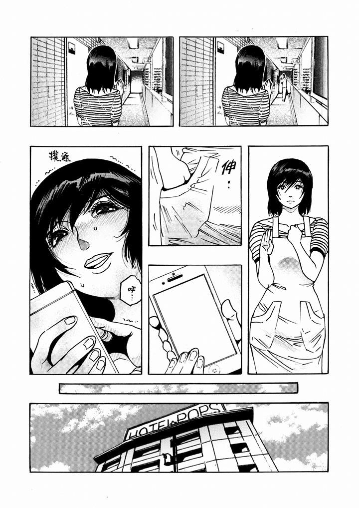 好色过头的人妻第20话