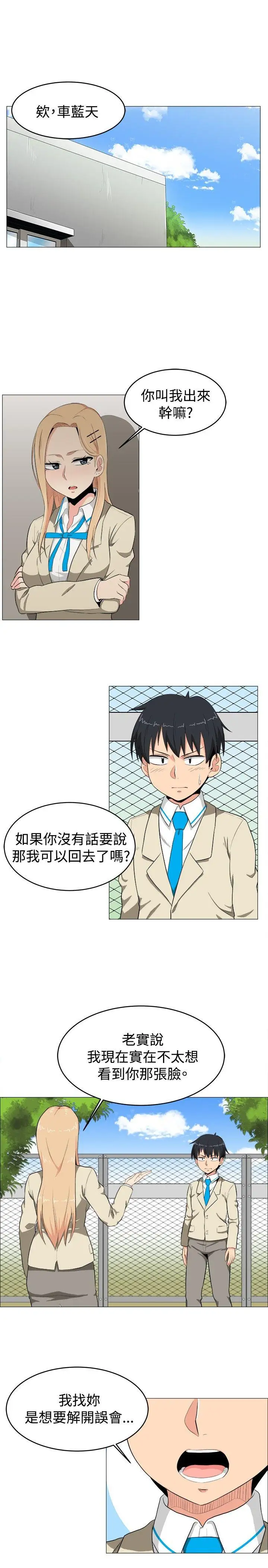 学姊!我真的不是萝莉控第5话