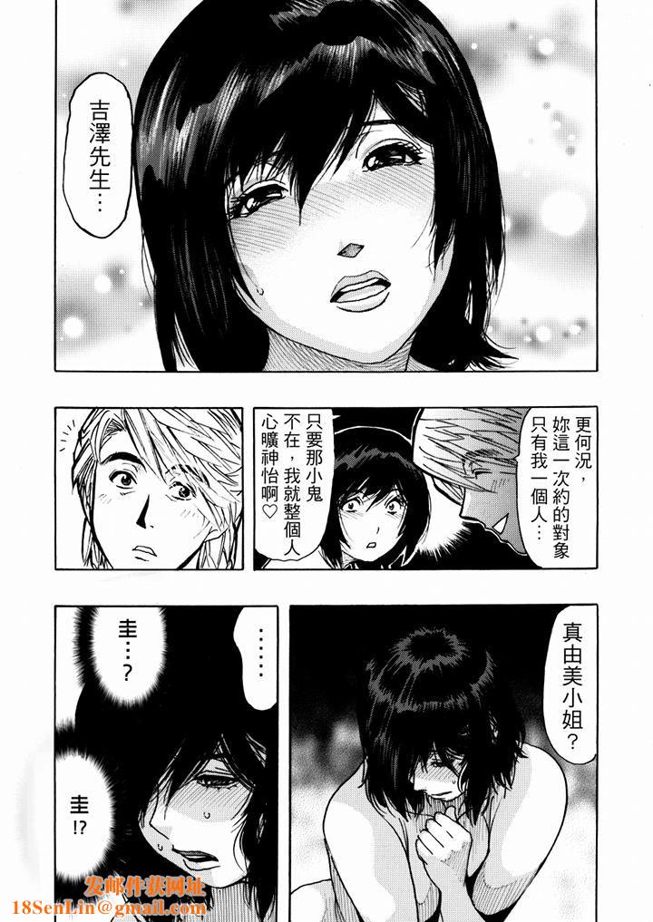 好色过头的人妻第20话