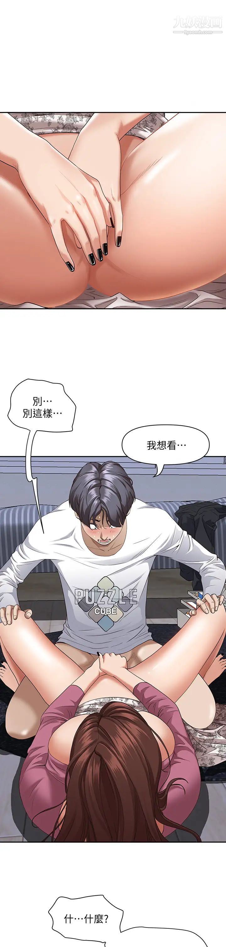 霸占人妻第18话-这次换我帮妳舔干净