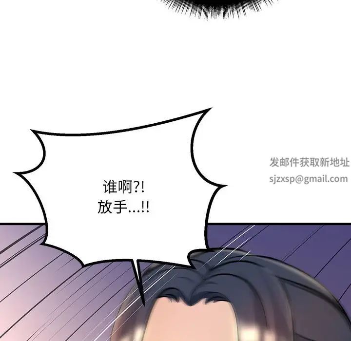 不正常关系第4话