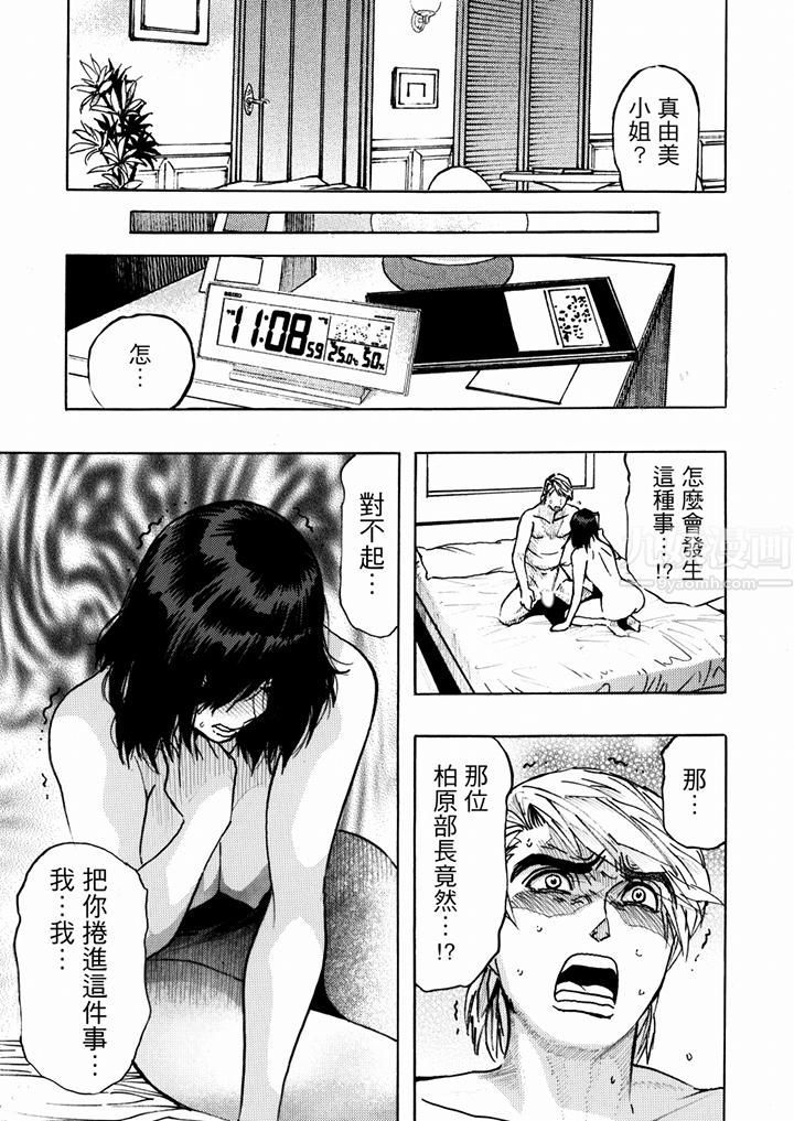 好色过头的人妻第20话