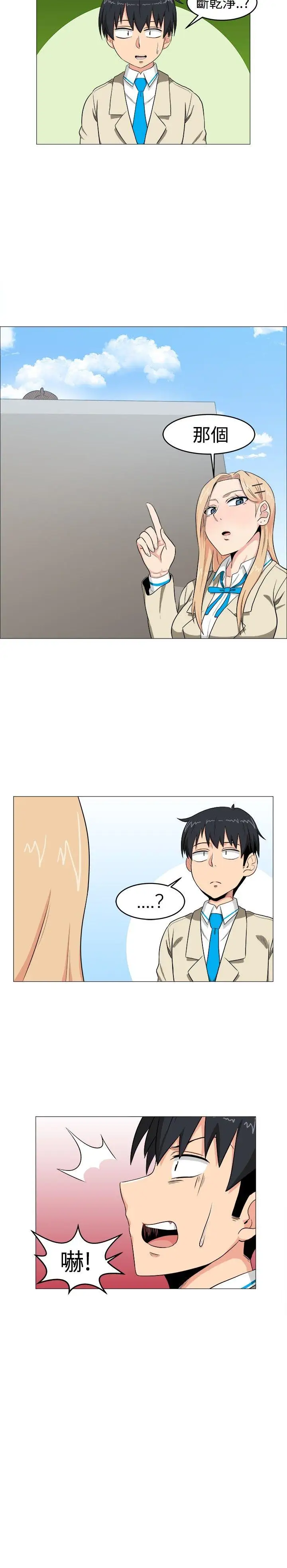 学姊!我真的不是萝莉控第5话