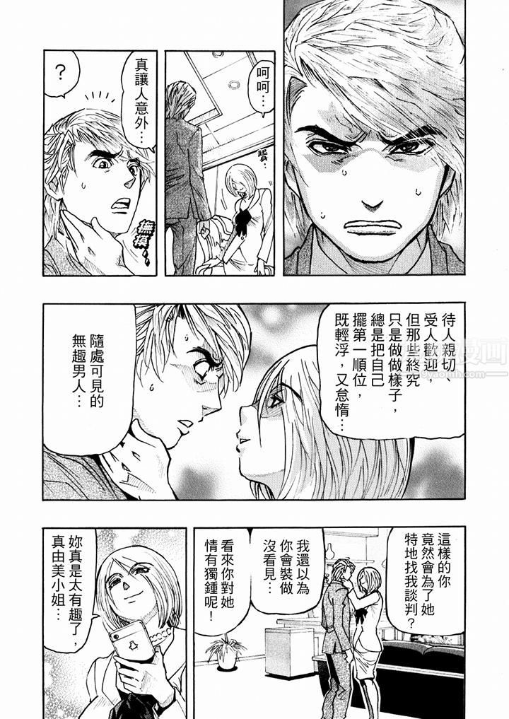 好色过头的人妻第21话