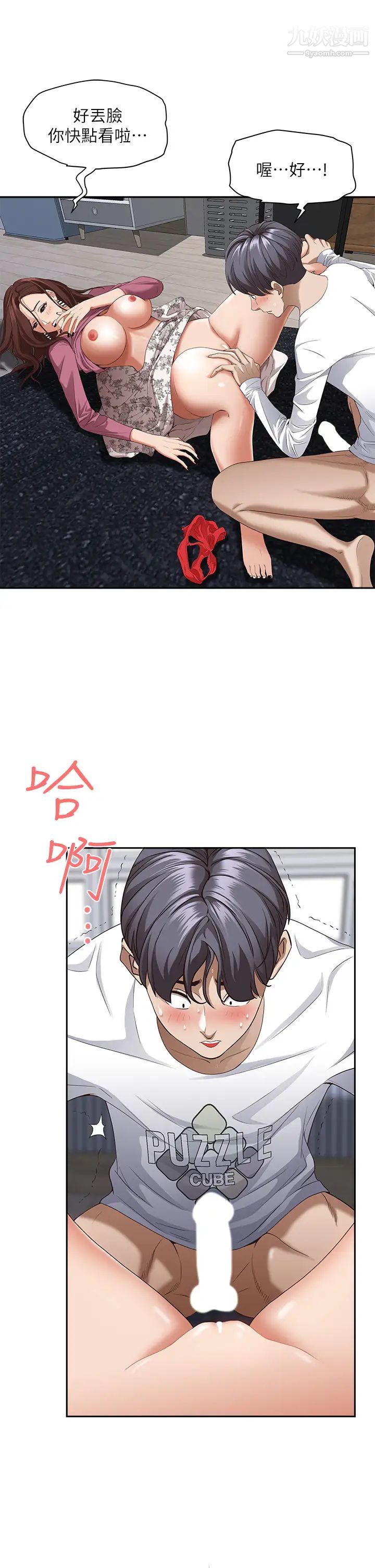 霸占人妻第18话-这次换我帮妳舔干净