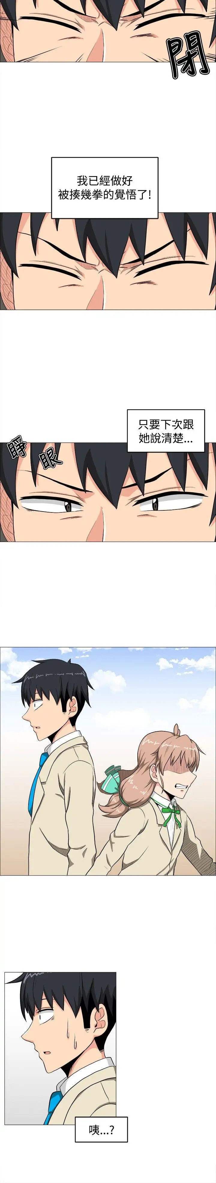 学姊！我真的不是萝莉控第5话