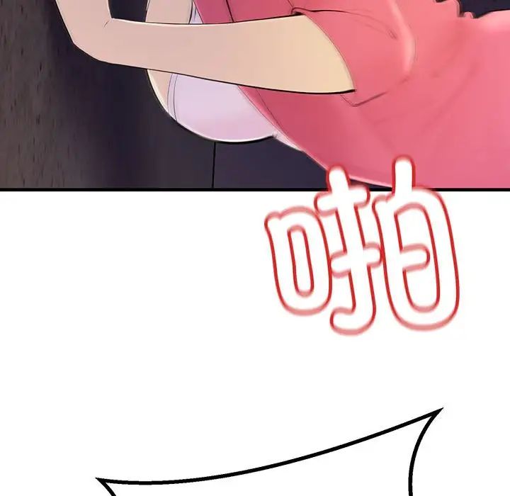 不正常关系第4话