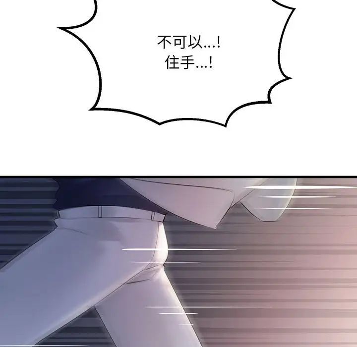 不正常关系第4话