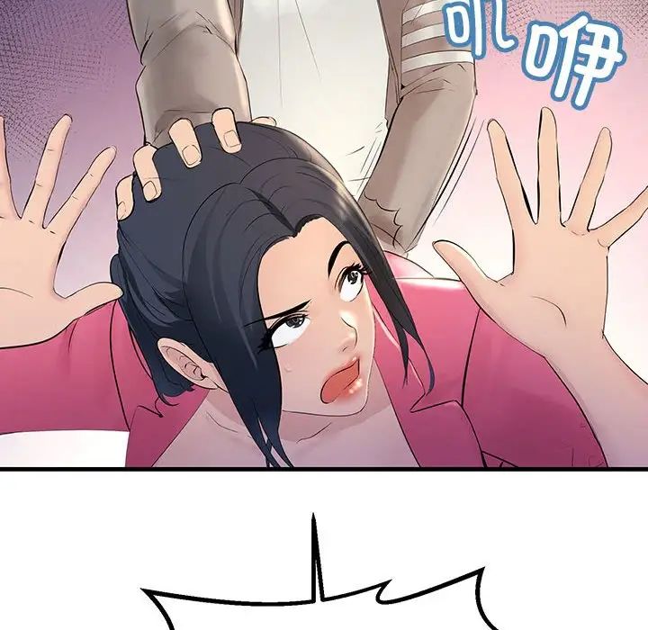 不正常关系第4话