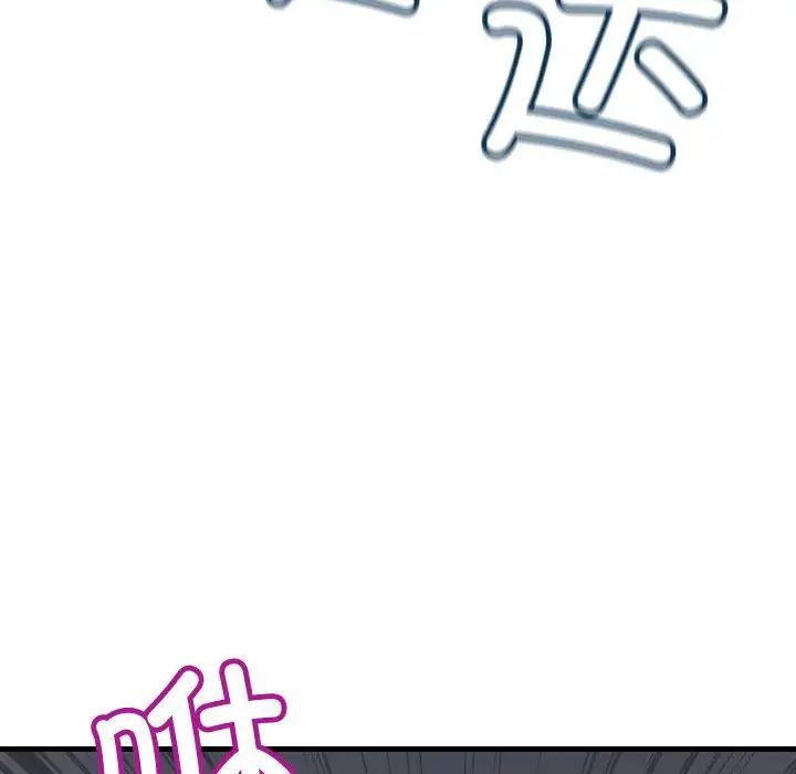 不正常关系第4话