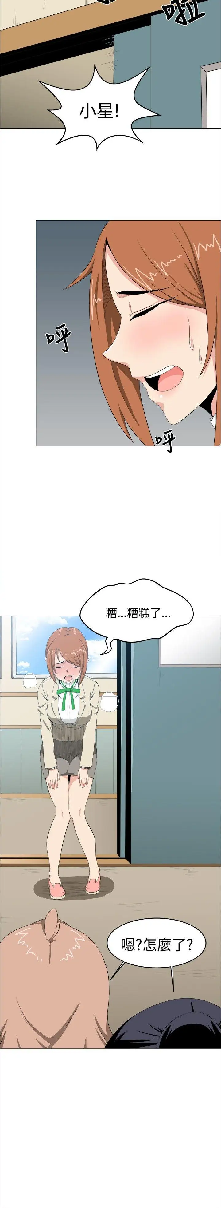 学姊！我真的不是萝莉控第6话