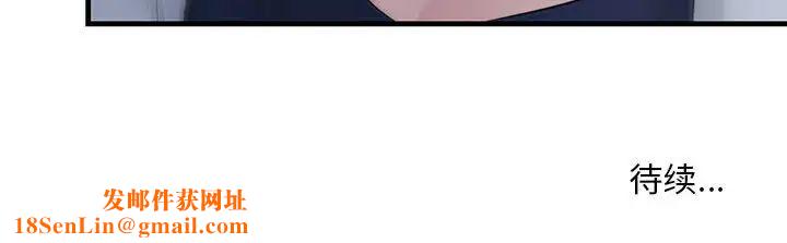 不正常关系第4话