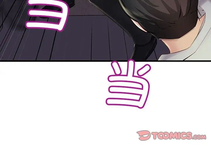 不正常关系第5话